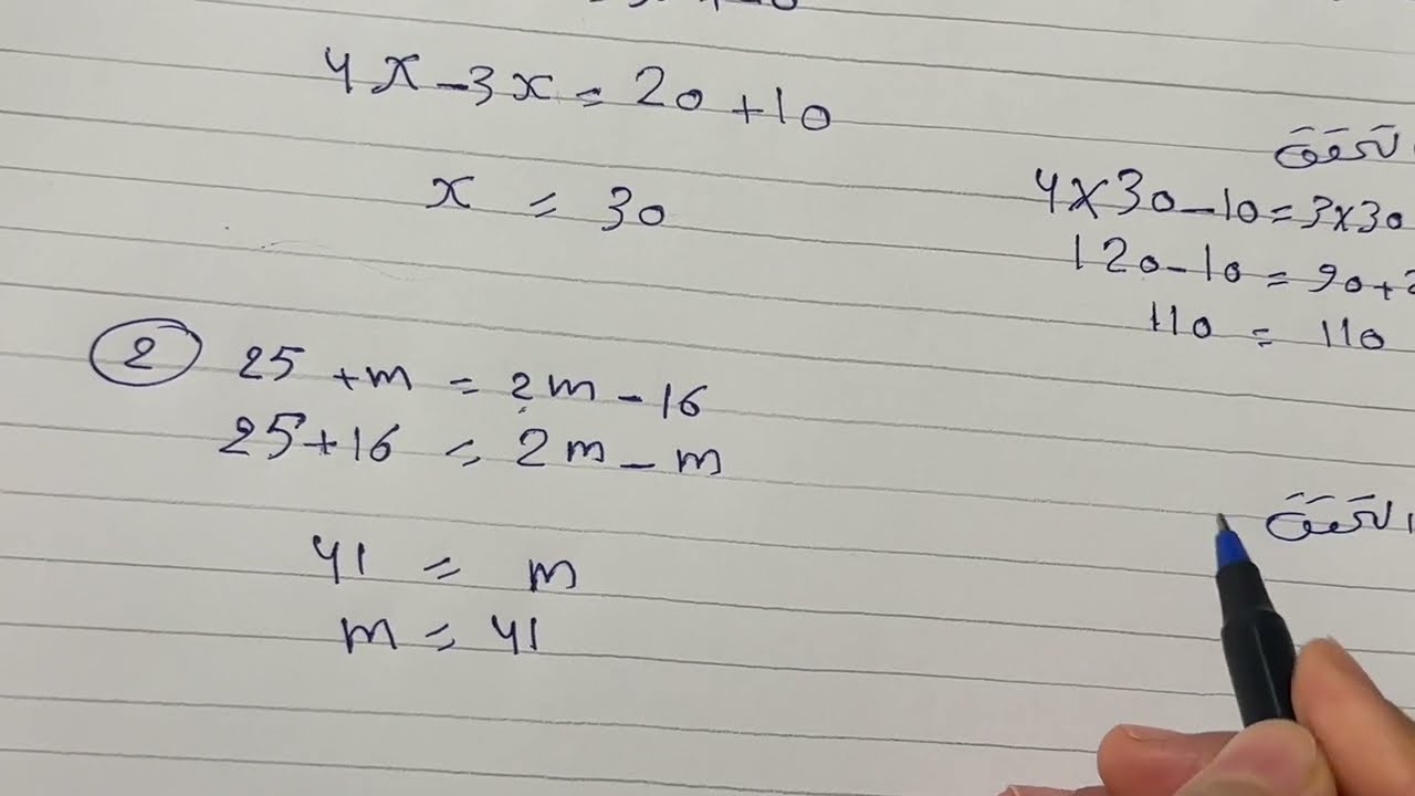 تمارين حل المعادلات من الدرجة الأولى بمتغير واحد بخطوتين في R للصف ثاني متوسط ص 77