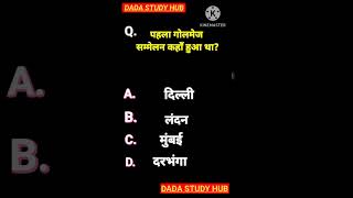 most important questions answers