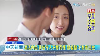 20200210中天新聞 顏毓麟「想見你」分飾兩角 演技掀粉絲高度討論