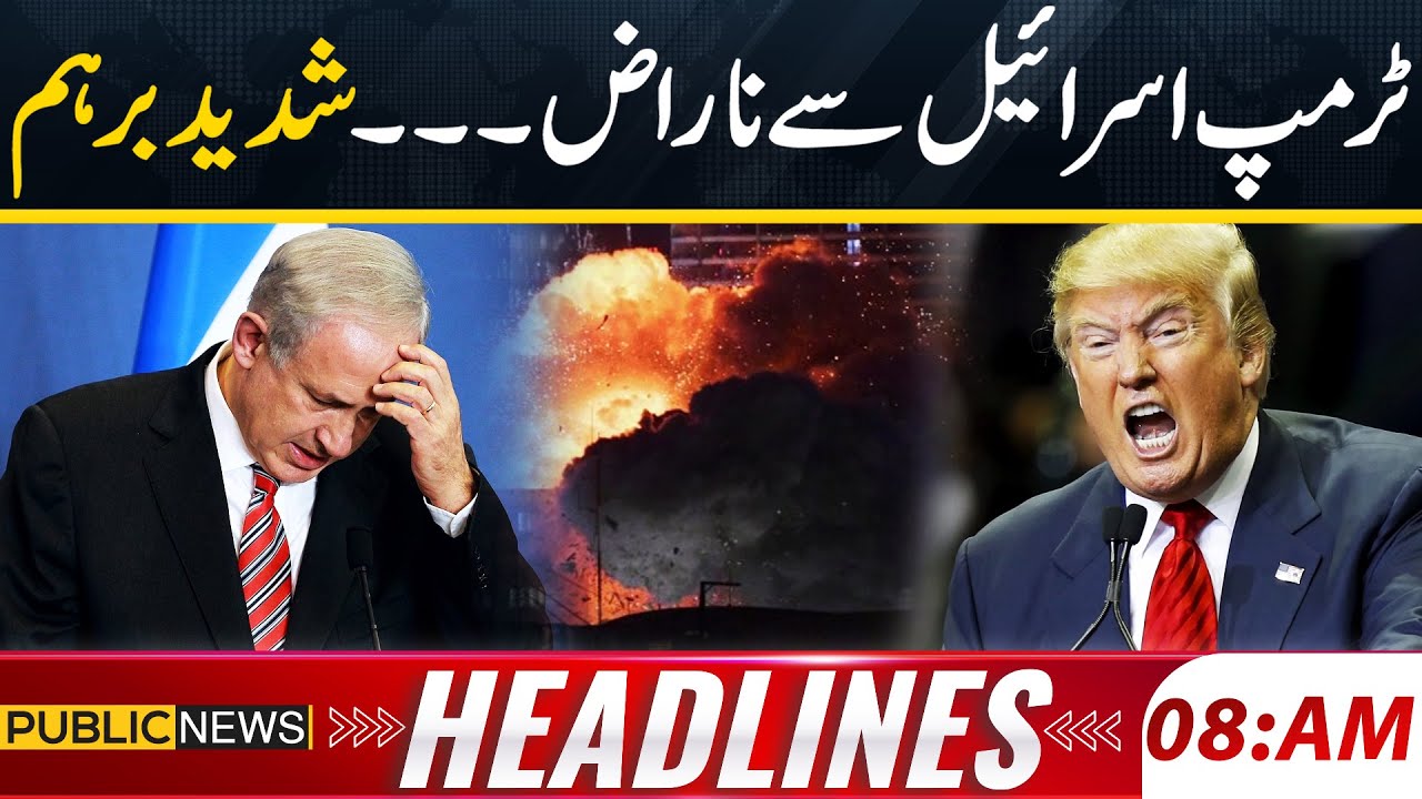 Trump Angry with Israel - 8AM News Headlines | 25 June 2025 | Public News