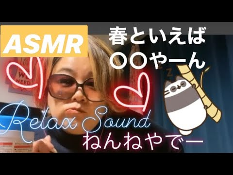 （ASMR)（咀嚼音もあり）三男の誕生日にいい音探し～！夜型のきみ！これを聞いてとっとと寝なさい～BBAより愛だけ込めて