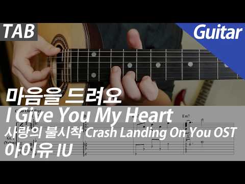 Give You My Heart [Crash Landing On You OST] | Guitar - IU