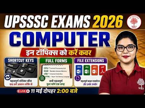 UP LEKHPAL Computer Practice Set Playlist 2026 | UP LEKHPAL COMPUTER CLASSES | LEKHPAL COMPUTER CLASSESUPSSSC LOWER /JE/JA COMPUTER