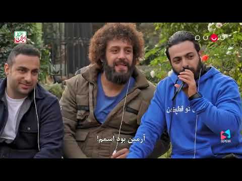 برنامه دوربين مخفي چهار شگفت انگيز شبكه نسيم قسمت ٢١ بهمن ١٤٠١