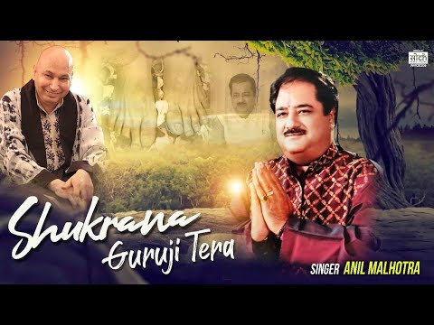 Shukrana Guruji Tera | Anil Malhotra | Guruji Bhajan | Bade Mandir | Shukrana | Bharat Kamal | 2020