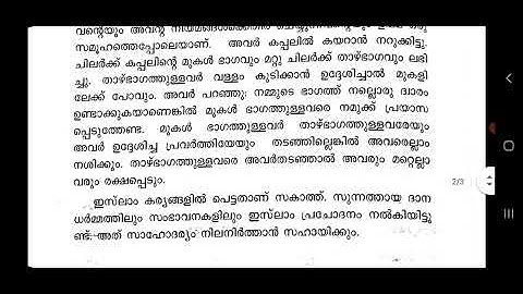 CLASS 9 DUROOS CHAPTER 10 ||MADRASA NOTES ||MF WORLD