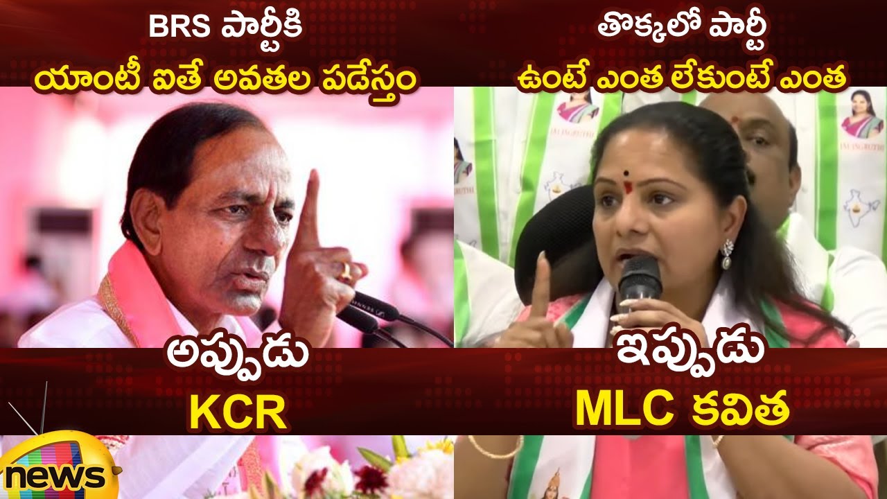 KCR VS MLC Kavitha Comments On BRS Party | Kaleshwaram | Harish Rao | Telangana Political News