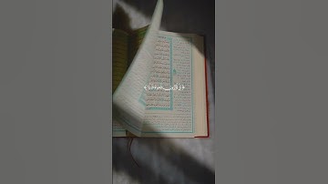 قد افلح من تزكى وذكر اسم ربه فصلى.  سورة الاعلى بصوت القارئ عبدالرحمن مسعد #راحه_نفسيه #يوم_الجمعة