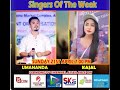 Singer of the weekumananda and kajal   21st april 2024 diamond tv