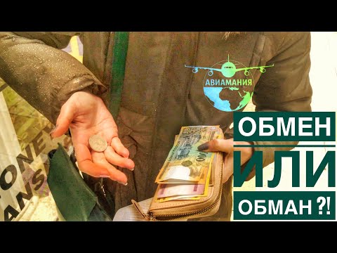 Будапешт обмен валюты | Обмен евро на форинты в Будапеште | курс | комиссии | #Авиамания