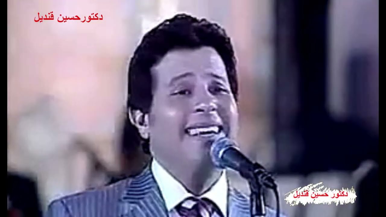 قلبى ومفتاحه للموسيقار فريد الأطرش من الحانه وكلمات الشاعر فتحى قوره ويشدو بها الفنان هانى شاكر