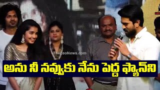 Ram Charan Speech At Rowdy Boys Musical Event | Ashish | Anupama | Leo Entertainment