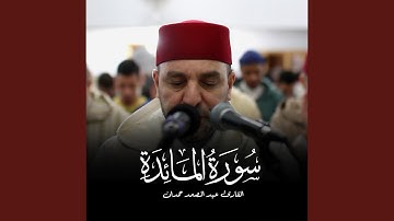صلاة التراويح من مسجد طه الأمين بطنجة للقارئ عبد...