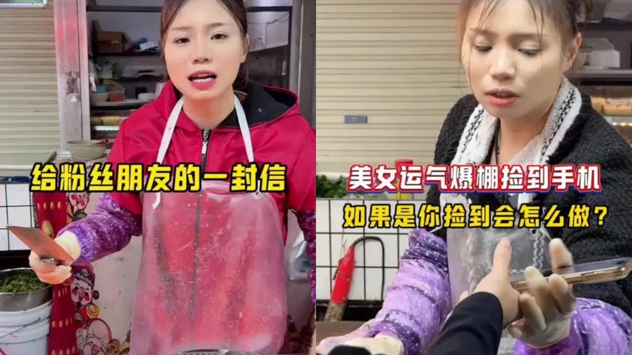 给粉丝朋友的一封信 给粉丝朋友的一封信，美女运气爆棚捡到手机 美女运气爆棚捡到手机，如果是你捡到会怎么做？#菜市场 #传递正能量 #草鱼处理手法 #美食 #同款砍切刀