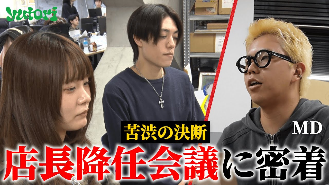 Store Manager Change] A real interview between a young leader and