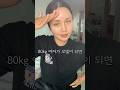 다이어트 꼭 해야 되는 거니? 내 추구미 비욘세 킴카다시안 #beyonce#kimkardashian