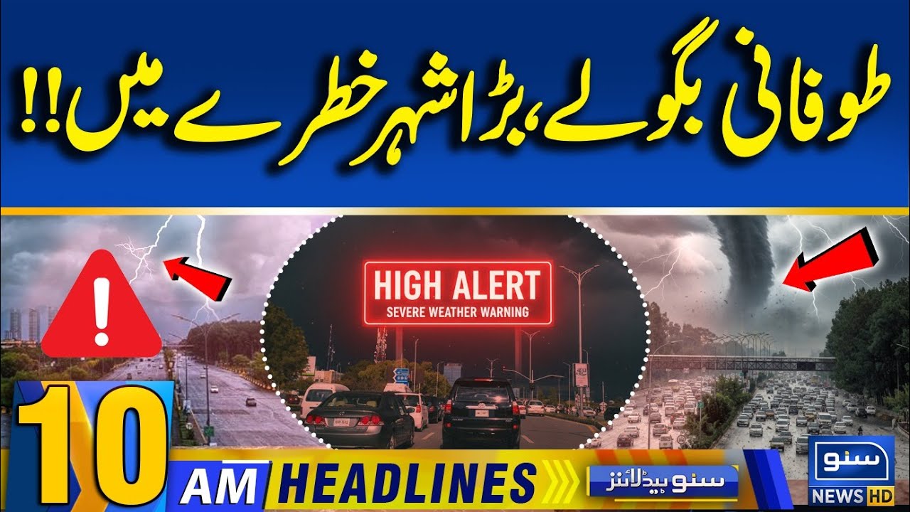 Sher Shah Dam Latest Update | Foods Disaster in Multan | Chanab River Overflow | 10AMNewsHeadlines