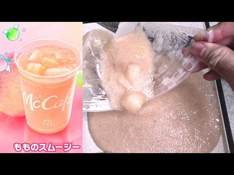 I tried the McDonald's peach smoothie. #McDonalds #peach #smoothie
