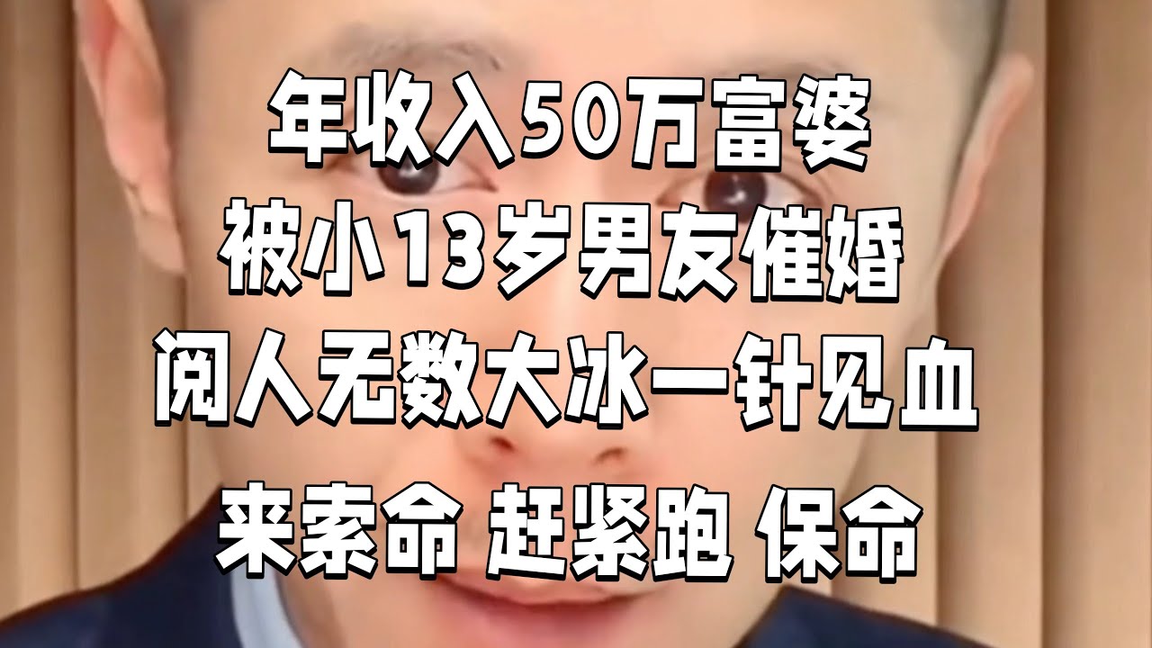 大冰：今天的聊天有可能是保你得命 这种棋子 错杀一千 可不能放过一个