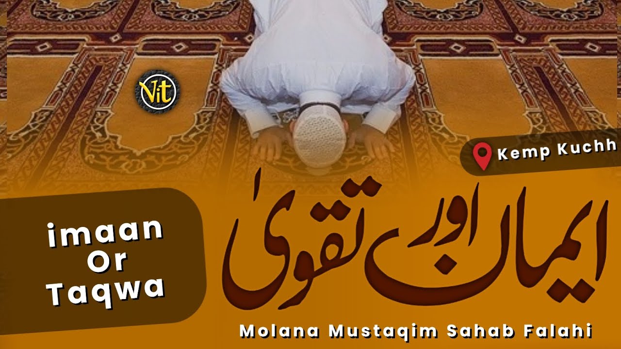 Imaan Or Taqwa || Molana Mustaqim Sahb Falahi (Palanpuri) Bayan || 26 January 2023 || Kemp Kuchh