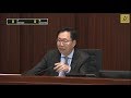 財務委員會會議 (第二部分)(2019/11/15)