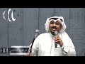 الفنان نواف الشامي لالا ياالخيزرانه