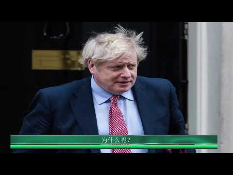 英国首相入icu病房，川普说很严重？