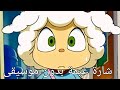 شارة غيمة مع كلمات HD انمي يوتيو Youtube سبيستون قناة شباب المستقبل 