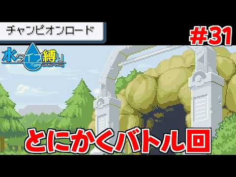 【ポケットモンスター リーフグリーン】レベル低めだけど突破しながらレベル上げいけるっしょ！　#31　【隼川ミユキ】