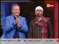 الاعلامى " تامر امين " يرقص مع الريس " محمد عبد العال البنجاوى " فى برنامج الحياه اليوم "