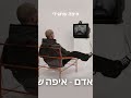 עומר אדם איפה שתגידי ווקאלי עומר אדם איפה שתגידי ווקאלי