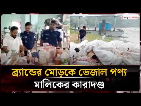 Fake Products Repackaged as Famous Brands, Owner Sentenced to 2 Years in Prison | Fake Products |...