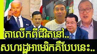 Mr Sovan Hang Deep Revealing And Reporting On Usa Lifestyle Khmer News