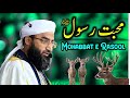 Mohabbat E Rasool ﷺ Heart Touching Bayan By Maulana Abdul Rashid Dawoodi Islamicadvisortsa 