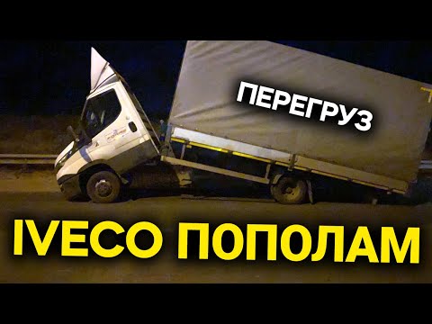 Лопнула рама пополам