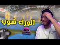 روكيت ليق نجرب مابات الورك شوب Rocket League روكيت ليق نجرب مابات الورك شوب Rocket League