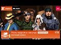 Ноль кадров в секунду. Выпуск 178: Настоящий хардкор