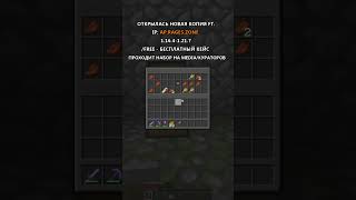 #shorts #рилик #нефор #ивэн #зумикс #кряк #crystalpvp #2б2т