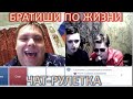 Обнова канала ЧАТ-РУЛЕТКА