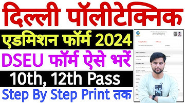 How to Fill Delhi Polytechnic Form Online 2024 Kaise Bhare | DSEU Admission 2024 Form Fill Up