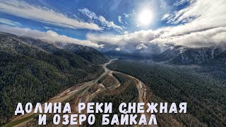 Долина реки Снежная и кристальная вода озера Байкал