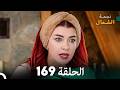 أخير نجمة الشمال الحلقة 169 Arabic Dubbed FULL HD مرة أخرى 
