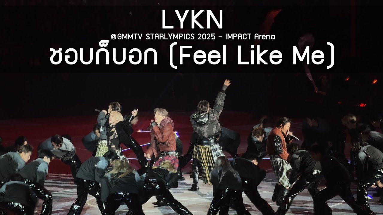 LYKN - ชอบก็บอก @GMMTV STARLYMPICS 2025 - 20 Dec 2025 [4K]