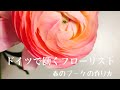 春のブーケの作り方　how to make a spring bouquet