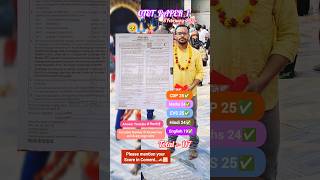 CTET PAPER 1...8 February...Main Exam...🥹🙏🏻 #ctet #ctet2025 #exam #yt #rohitshub #cbse