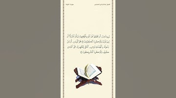 الشيخ عبدالرحمن السديس | سورة التوبة | الآيات ٣٢ - ٣٣ | صلاة التراويح | ليلة ١٣ رمضان ١٤٤٢هـ
