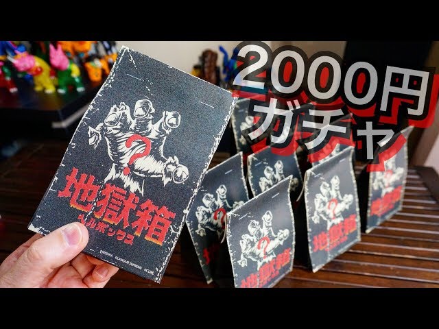 地獄少女 蒐集絵札 「弐式」　ボックスセット アゾン AZON 地獄少女 閻魔あい ピュアニーモ フィギュアを出張買取