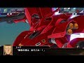 「スーパーロボット大戦X」戦闘演出集：ナイチンゲール