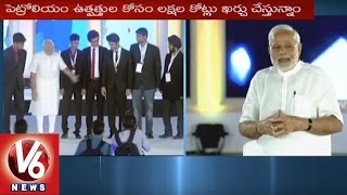 PM Narendra Modi Launches PMO App | Interacts With Citizens | New Delhi | V6 News screenshot 5