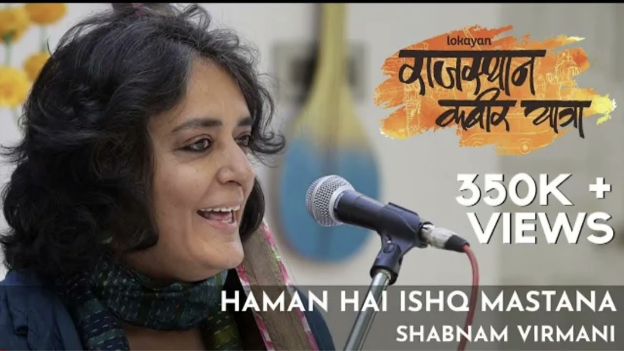 Haman Hai Ishq  Shabnam Virmani I Rajasthan Kabir Yatra 2019